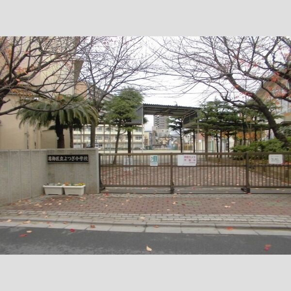現地周辺 (葛飾区立よつぎ小学校まで290m)