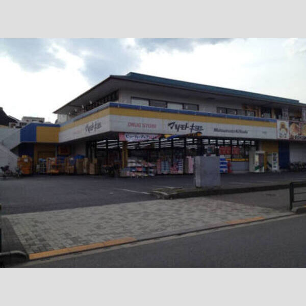 現地周辺 (マツモトキヨシ新柴又駅前店まで約480メートル)
