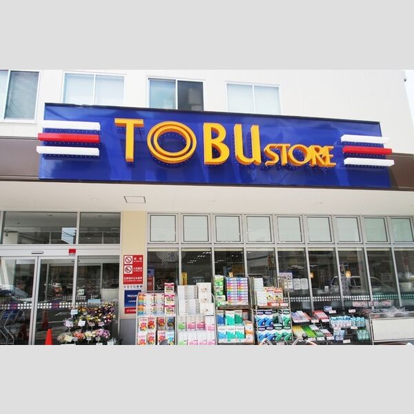 現地周辺 (東武ストア_東浅草一丁目店(285m))