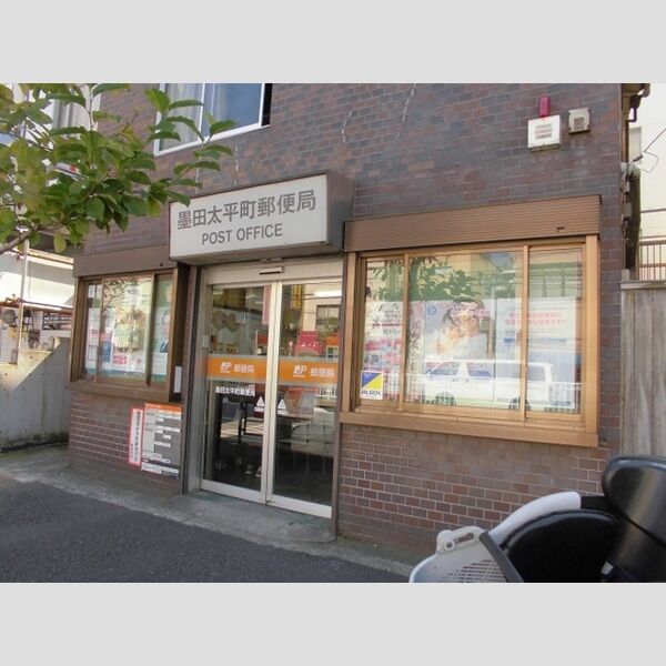 現地周辺 (墨田太平町郵便局まで701m)