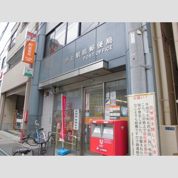 現地周辺 (押上駅前郵便局まで343m)