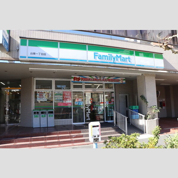 現地周辺 (ファミリーマート台東1丁目店(約150m))
