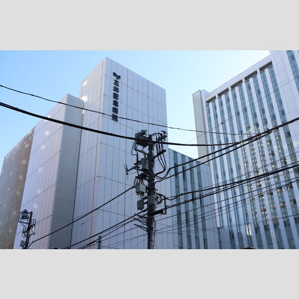 現地周辺 (社会福祉法人三井記念病院(約313m))