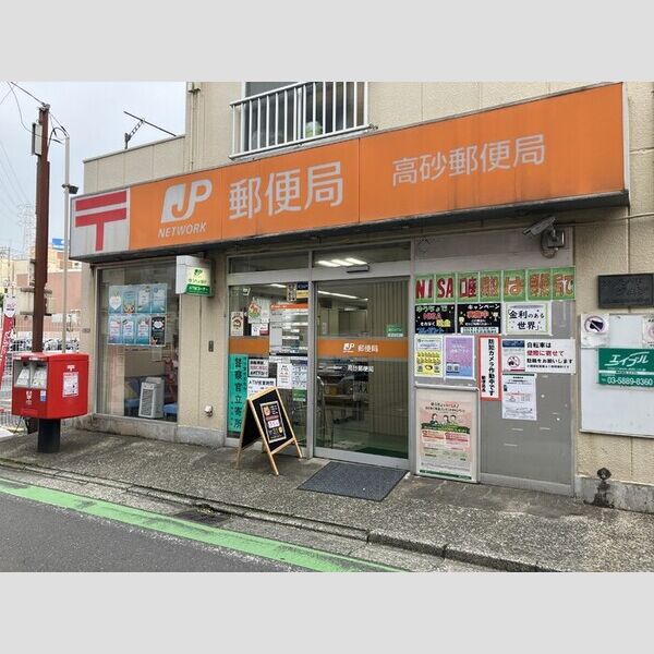 現地周辺 (高砂郵便局 517m)