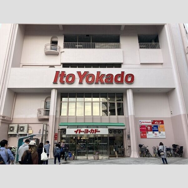 現地周辺 (イトーヨーカドー高砂店 270m)