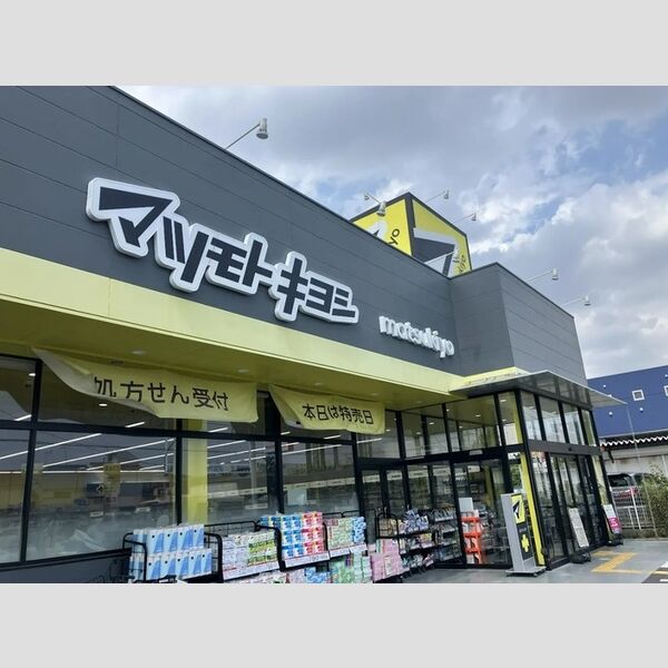 現地周辺 (マツモトキヨシ葛飾水元店まで700m)