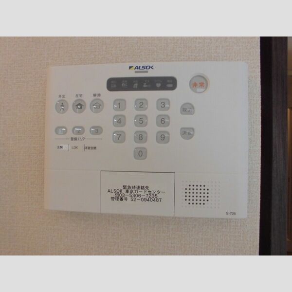 その他設備 (ALSOKホームセキュリティ)