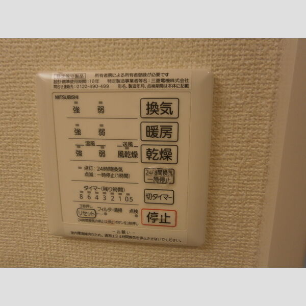 その他設備 (浴室換気乾燥機)