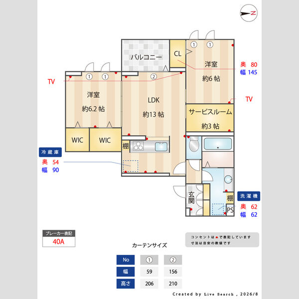 その他 (間取り図)