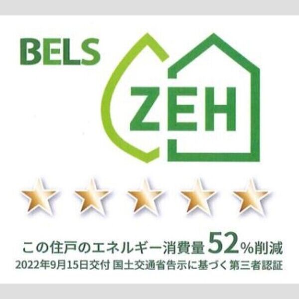 その他 (BELSマーク(住戸))