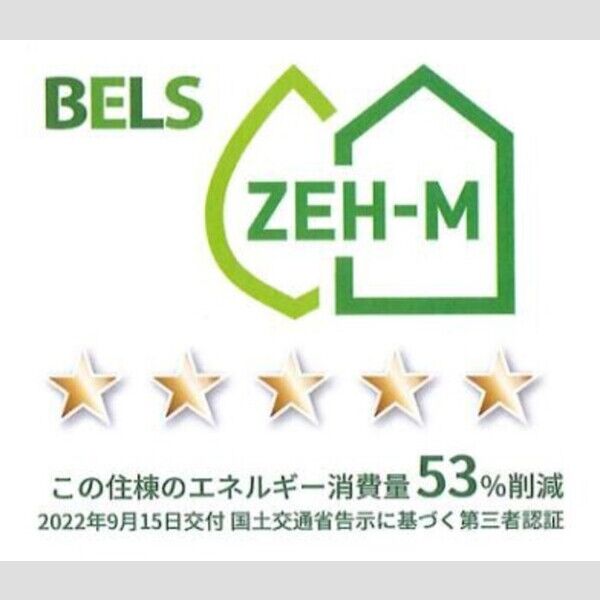 その他 (BELSマーク(住棟))
