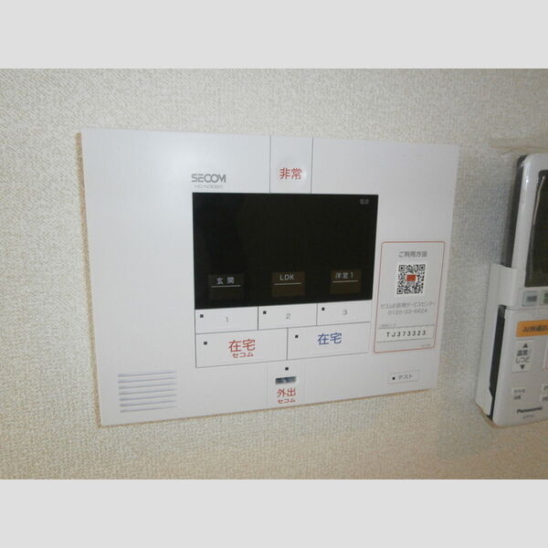 その他設備 (セコムのセキュリティシステム)