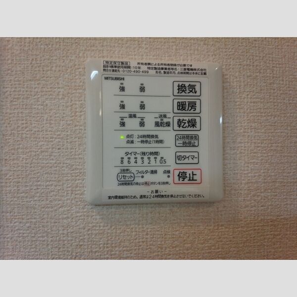 その他設備 (浴室換気乾燥機)