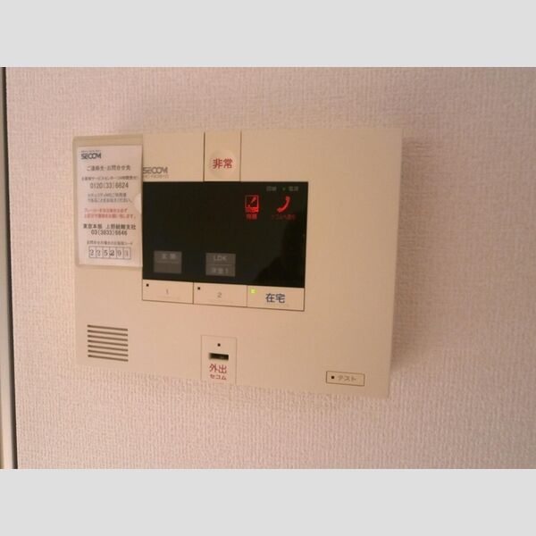 その他設備 (セコムのセキュリティシステム)