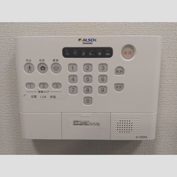 その他設備 (ALSOK)