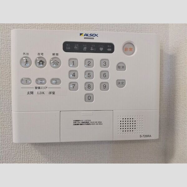 その他設備 (ALSOK)
