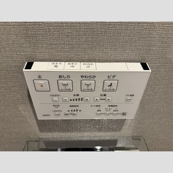 トイレ (トイレリモコン)
