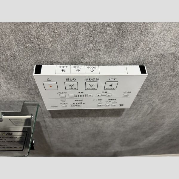 トイレ (トイレリモコン)