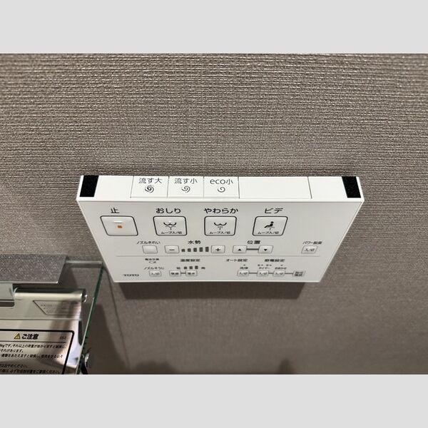 トイレ (トイレリモコン)