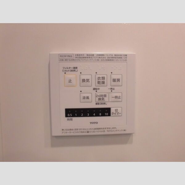 その他設備 (浴室換気乾燥機)