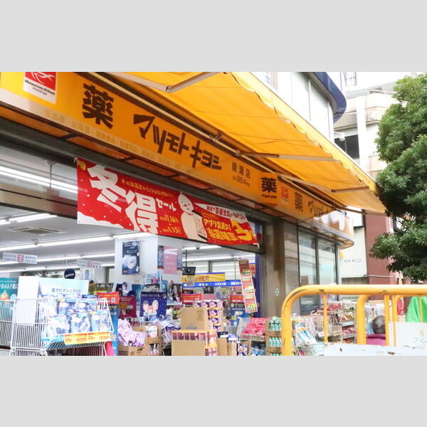 現地周辺 (マツモトキヨシ綾瀬店(約340m))
