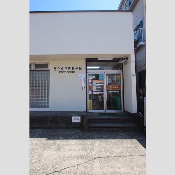 現地周辺 (足立東伊興郵便局(約383m))