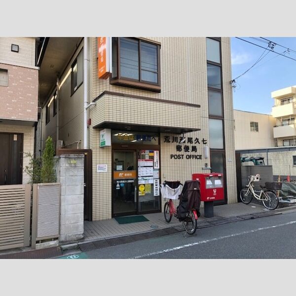 現地周辺 (荒川西尾久七郵便局(731m))