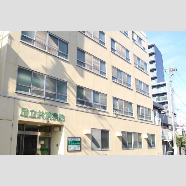 現地周辺 (医療法人社団心和会足立共済病院)