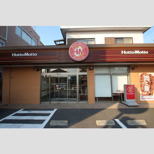 現地周辺 (ほっともっと東伊興店630m)