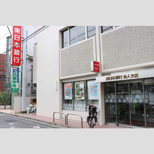 現地周辺 (東日本銀行舎人支店(約590m))