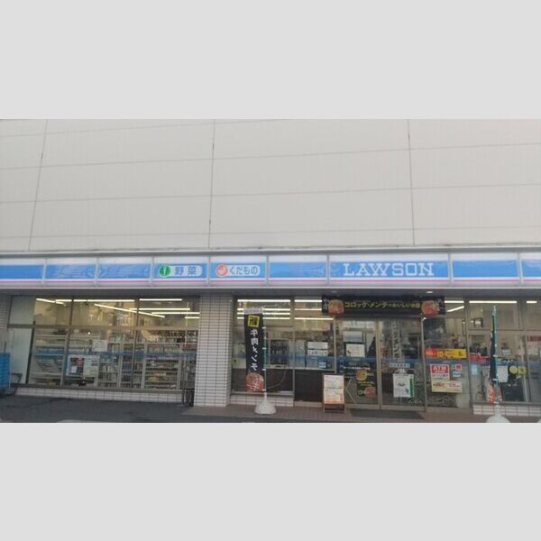 現地周辺 (ローソン足立新田1丁目店)
