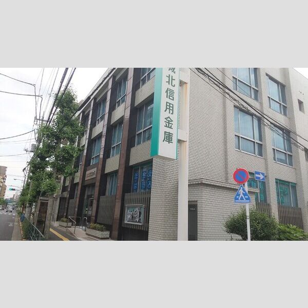 現地周辺 (城北信用金庫綾瀬北支店)