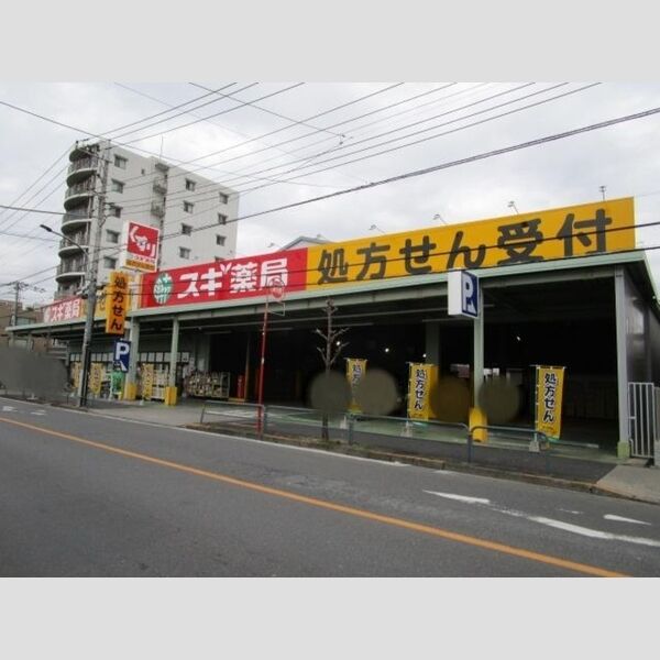 現地周辺 (スギ薬局 鹿浜店)
