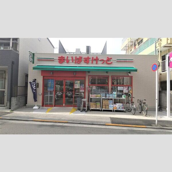 現地周辺 (まいばすけっと豊島7丁目店)