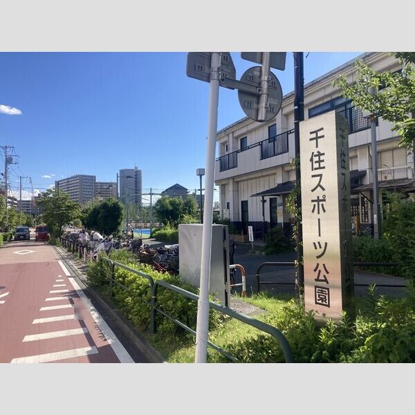 現地周辺 (千住スポーツ公園)