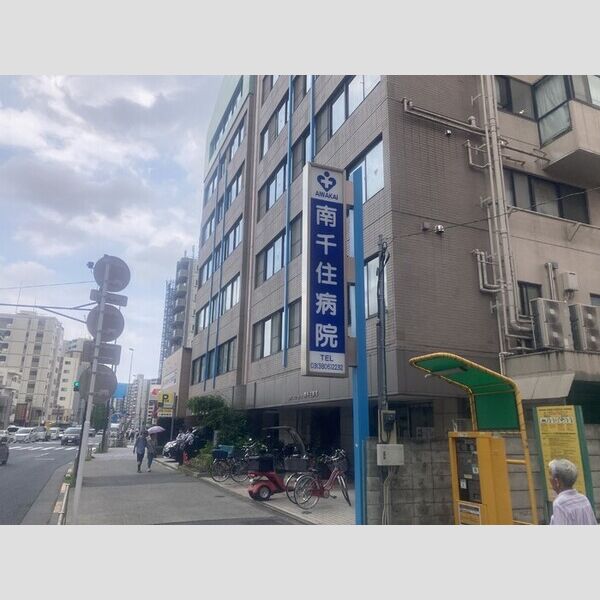 現地周辺 (医療法人社団愛和会南千住病院)