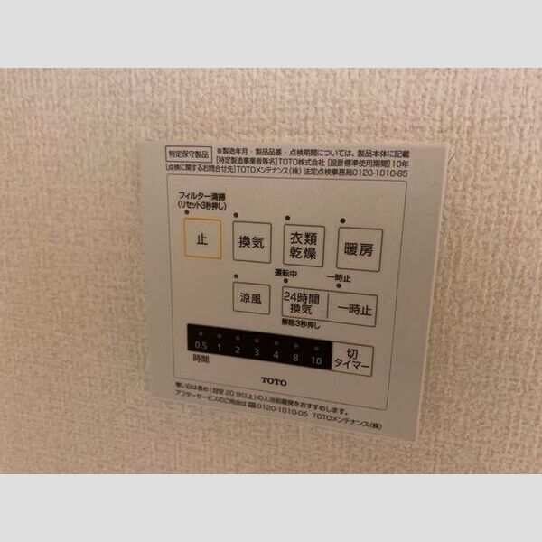 その他 (浴室換気乾燥機付き!)