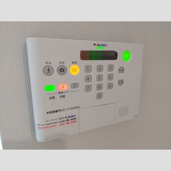 その他設備 (ALSOK)