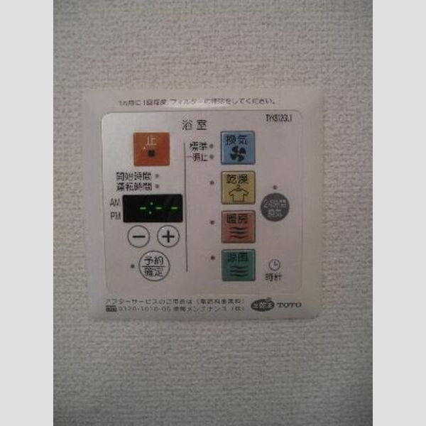 その他 (換気扇リモコン)