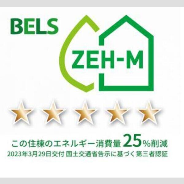 その他 (BELSマーク(住棟))
