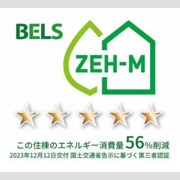 その他 (BELSマーク(住棟))