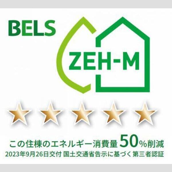 その他 (BELSマーク(住棟))