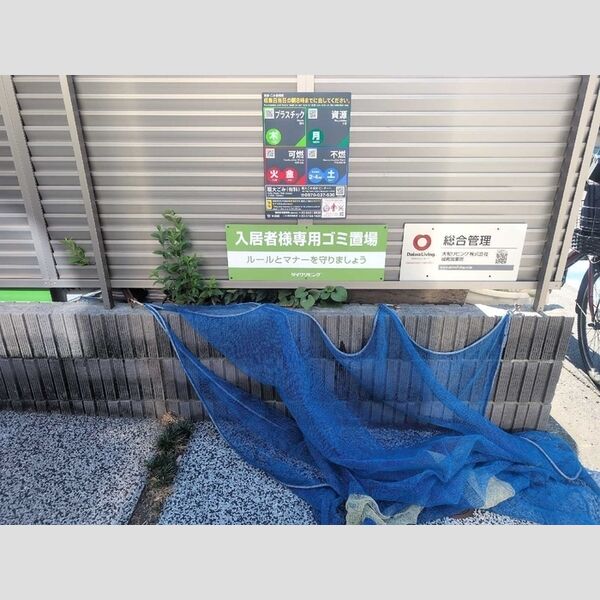 現地周辺 (ごみ置き場)