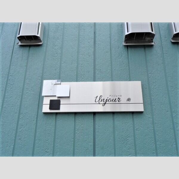 現地周辺 (建物看板)