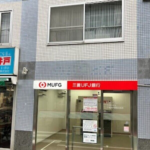 現地周辺 (三菱UFJ銀行　ATMコーナー　下高井戸駅前　200m　3分)