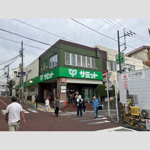 現地周辺 (サミットストア久が原店)