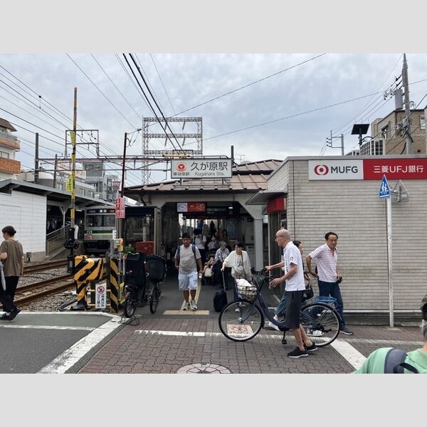 現地周辺 (東急電鉄池上線　久が原駅)