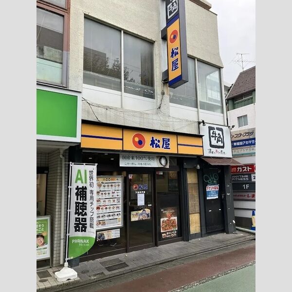 現地周辺 (松屋 下高井戸店)