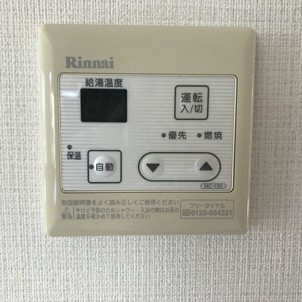 その他 (給湯リモコン)