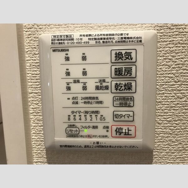その他 (101号室　浴室換気乾燥機)